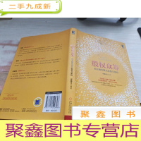 股权众筹:创业融资模式颠覆与重构