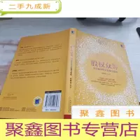 股权众筹:创业融资模式颠覆与重构
