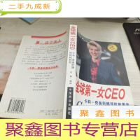 全球女CEO:卡莉.费奥莉娜领航新惠普