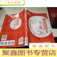 认清体质再减肥