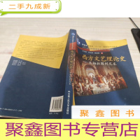 西方文艺理论史:从柏拉图到尼采