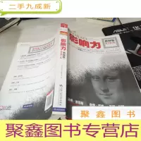 影响力:教材版