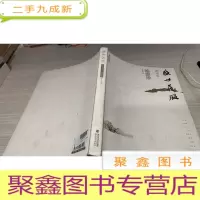 盛世艺征 沈斗平翰墨缘