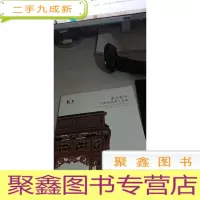 嘉德四季43期 承古容今―古典家具及工艺品