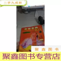 吉他金曲入门(4)