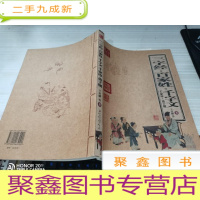 三字经 百家姓 千字文 千家诗 弟子规