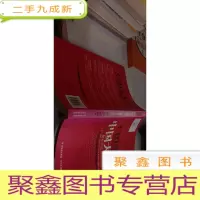 中国大趋势:新社会的八大支柱