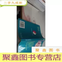 太极拳论谭