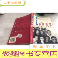 追随智慧——中国人在微软