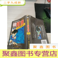 名侦探柯南VS.黑衣男子