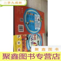 一看就会.超给力的韩语会话书