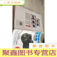 数码单反摄影全攻略:曝光与色彩