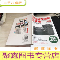 数码单反摄影全攻略:摄影技巧提升