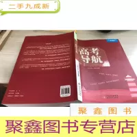 高考导航