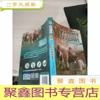 红土丛林的追捕/特种部队少年生存小说系列