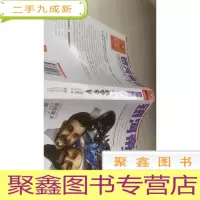 银河帝国7:基地与地球