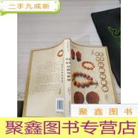 手串核桃收藏与鉴赏