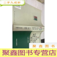 中国内地与澳门刑法之比较研究
