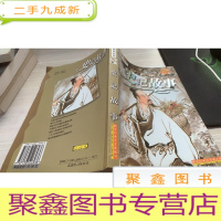 学生阅读丛书史记故事