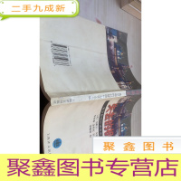 失去的机会:俄罗斯的经济改革为什么失败