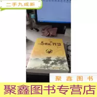易经的智慧