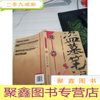 盗墓笔记6·阴山古楼