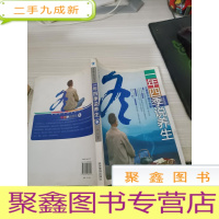 一年四季说养生--冬