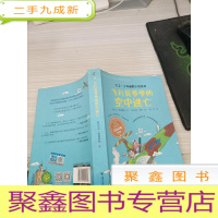 飞行员爷爷的空中逃亡/大卫·少年幽默小说系列