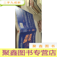 好好说话:新鲜有趣的话术精进技巧