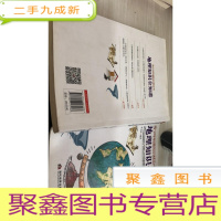 青少年科普知识枕边书—地理知识全知道