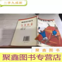 网球双打技巧