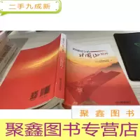跨越时空的井冈山精神