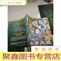 幻想数学大战20:跨越无限的墙