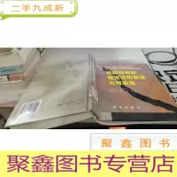 抗震结构的设防烈度与可靠度