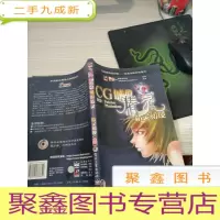 CG城的精灵(精灵初现全彩)