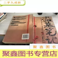 盗墓笔记1:七星鲁王宫