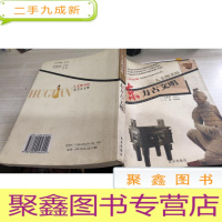 人文图书馆 东方古文明