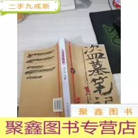 盗墓笔记1:七星鲁王宫