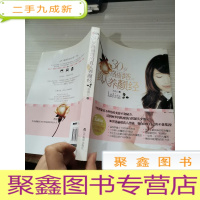 30岁洛丽塔的真人养颜经