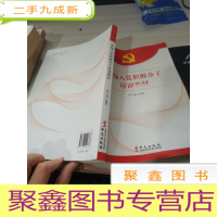 新编入党积极分子培训教材