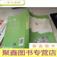 最真的爱 : 情感散文