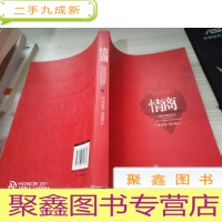 情商:为什么情商比智商更重要