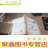 吸引力法则:让你成就财富、成功与健康的秘密法则