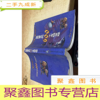 世界著名的600个发明发现