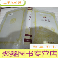 三剑客 上