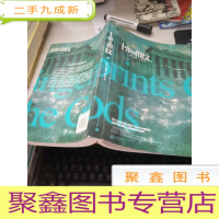 上帝的指纹(下)