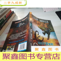 荒野求生:毒蝎沙漠里的钻石罐头