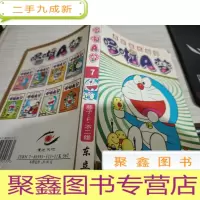 哆啦A梦 7