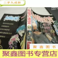 柘榴迷宫 1