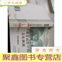 软权力之争:全球化视野中的文化潮流